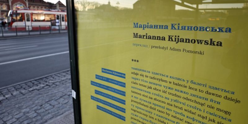 Wiersze ukraińskich poetek w przestrzeni Gdańska